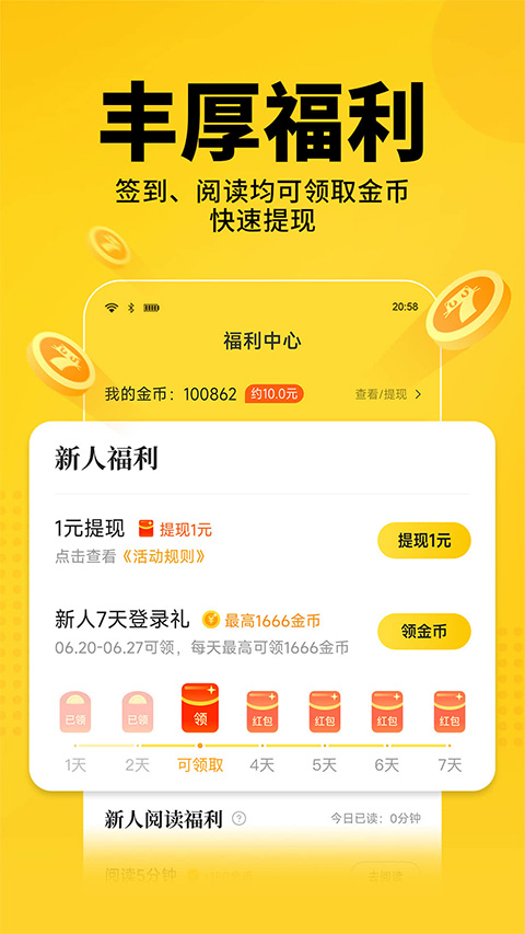 七猫免费小说免费版截图2
