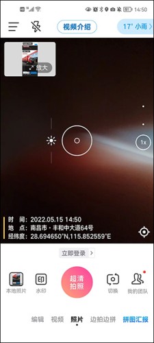 今日水印相机7