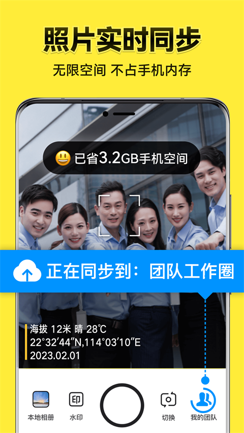 今日水印相机app截图2