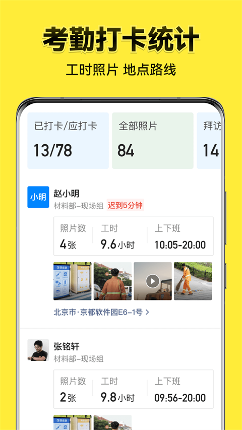 今日水印相机app截图3