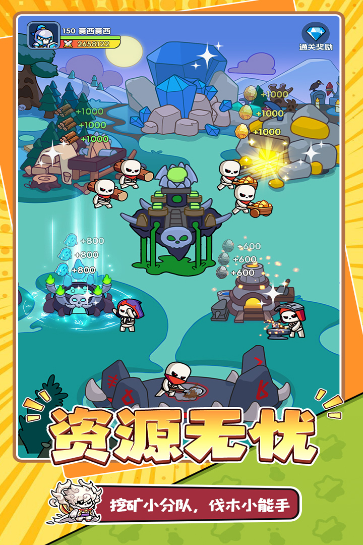 勇者防御官方版截图1