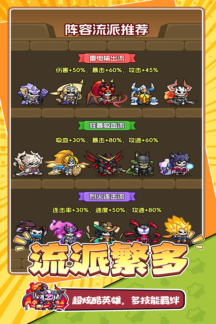 勇者防御官方版截图2