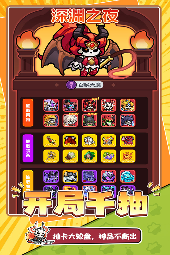 勇者防御官方版截图5