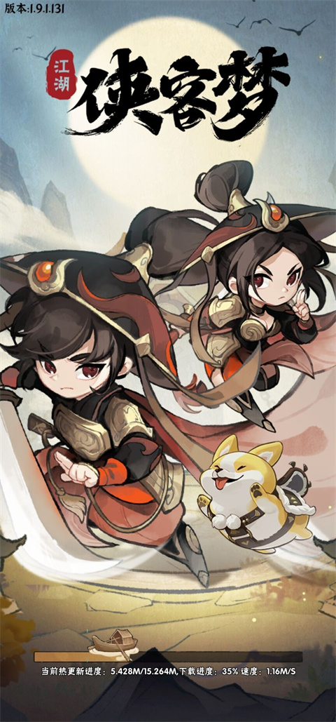 侠客梦手机版截图2