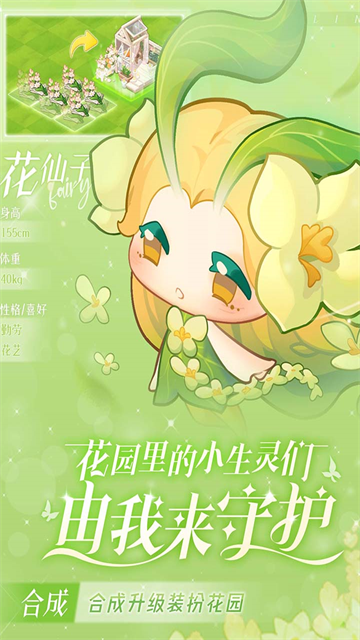 小森灵官方版截图4