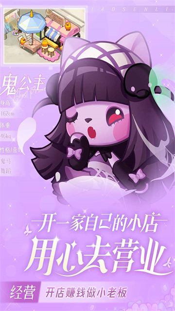 小森灵官方版截图5