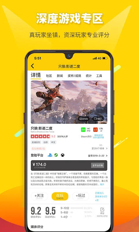 二柄官方版截图2