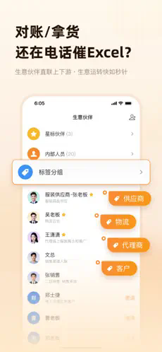 神象云账本app截图4