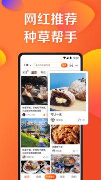 大众点评app截图2