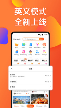 大众点评app截图1