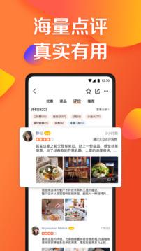大众点评app截图5