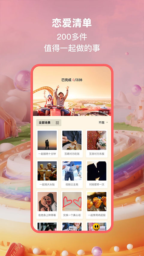 小恩爱安卓版截图1