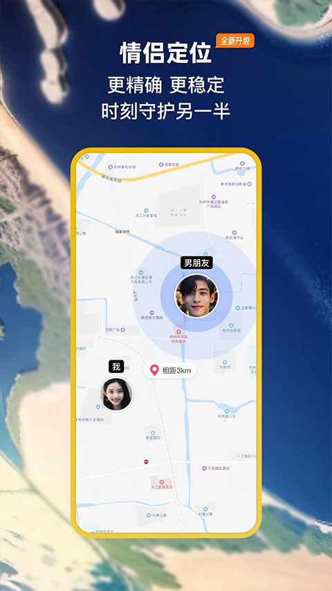 小恩爱安卓版截图3