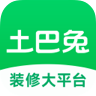 土巴兔