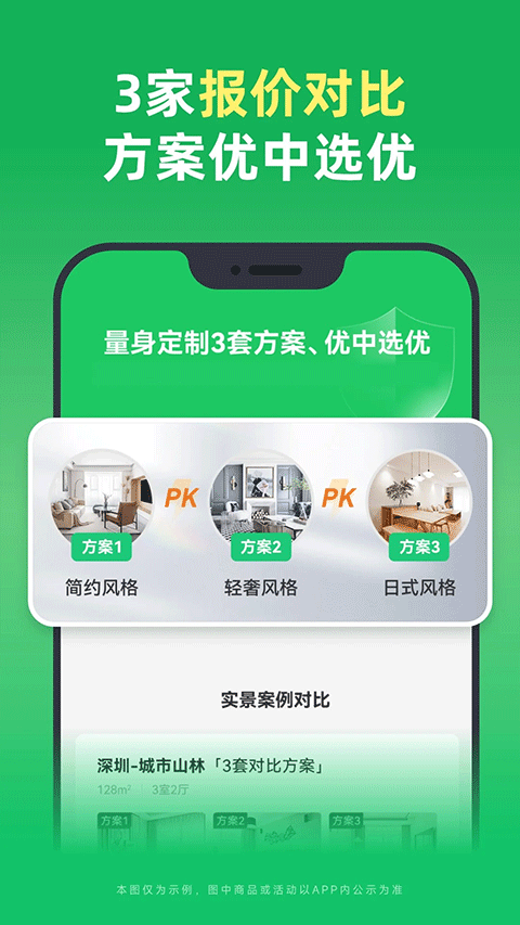 土巴兔截图3