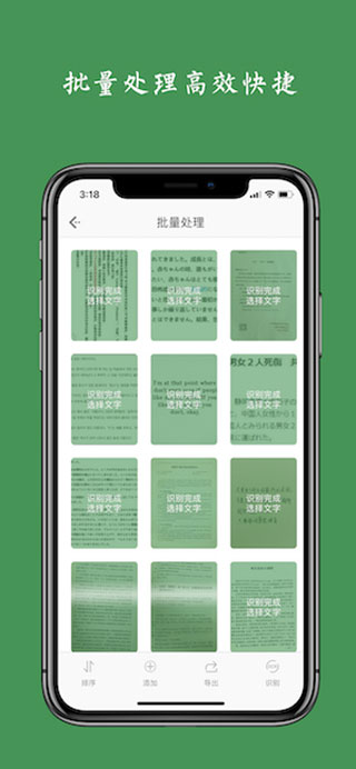 白描app截图5