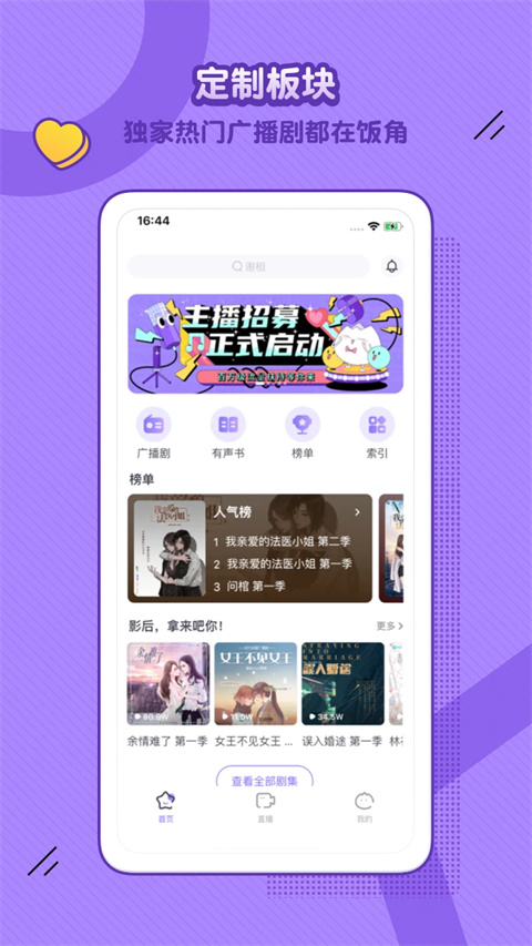 饭角app截图3