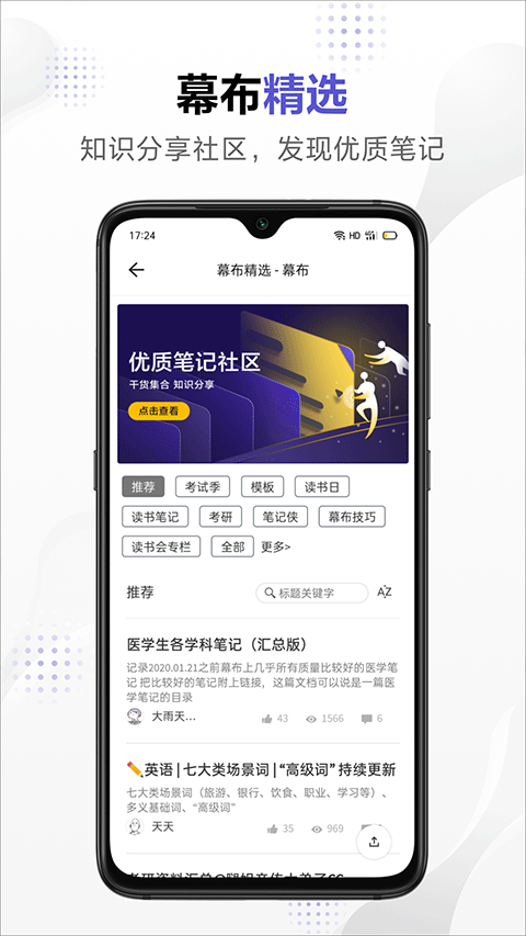 幕布app截图3