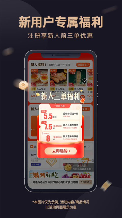 东方甄选截图3