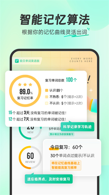 扇贝单词app截图1
