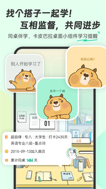 扇贝单词app截图2