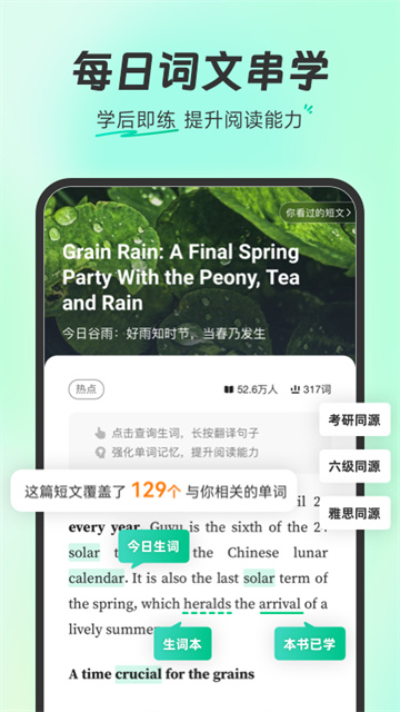 扇贝单词app截图3