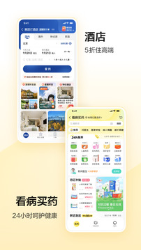 美团app截图2