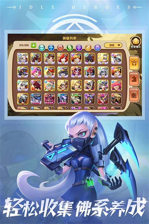 放置奇兵最新版截图2