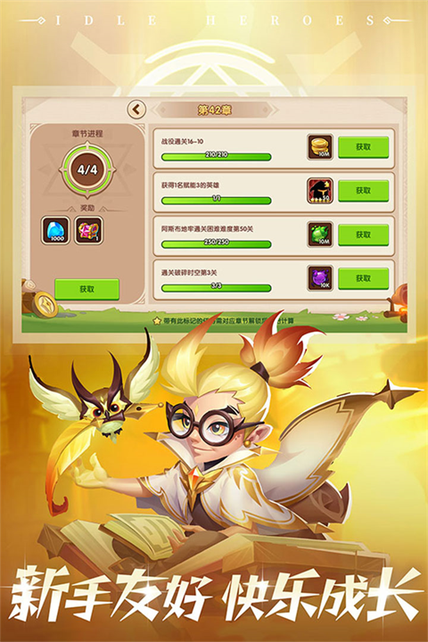 放置奇兵最新版截图3