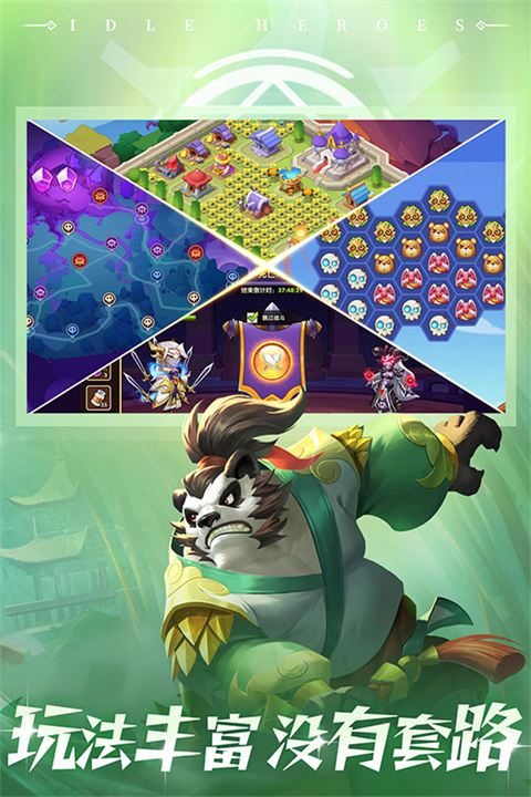 放置奇兵最新版截图4