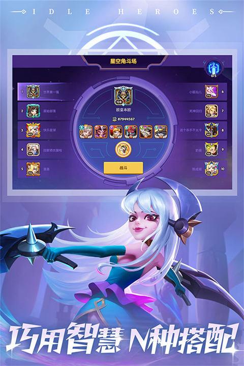 放置奇兵最新版截图5