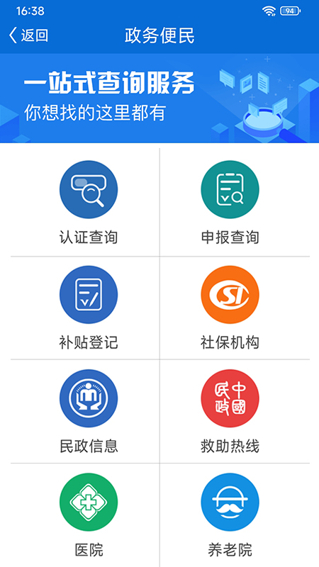 看看社保app截图3