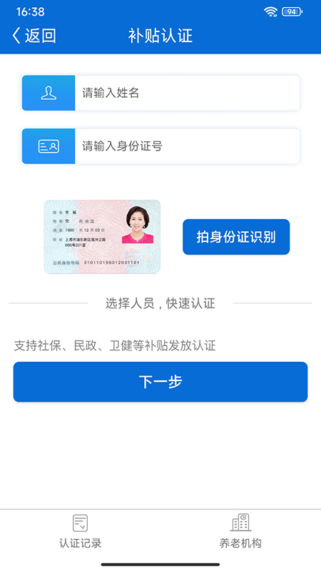 看看社保app截图2