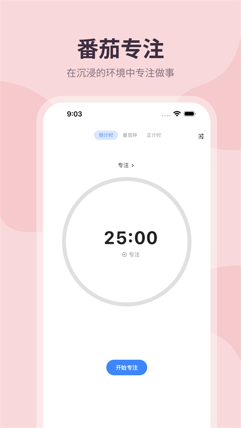 极简计划app截图2