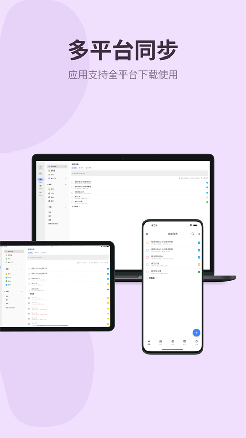 极简计划app截图3