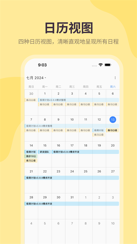 极简计划app截图4