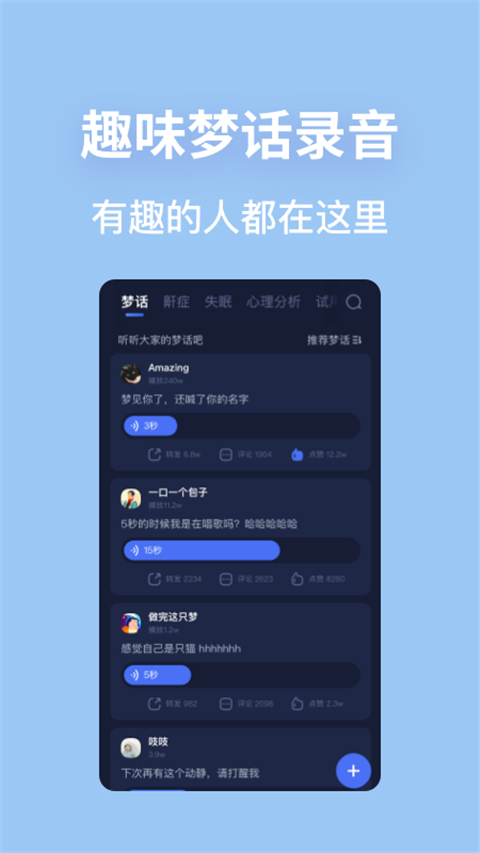 蜗牛睡眠安卓版截图1