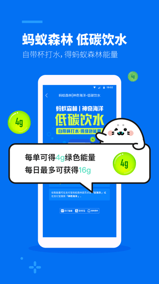 苏打校园app截图1