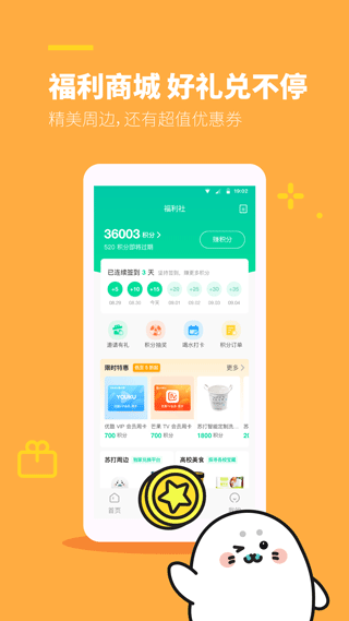 苏打校园app截图4