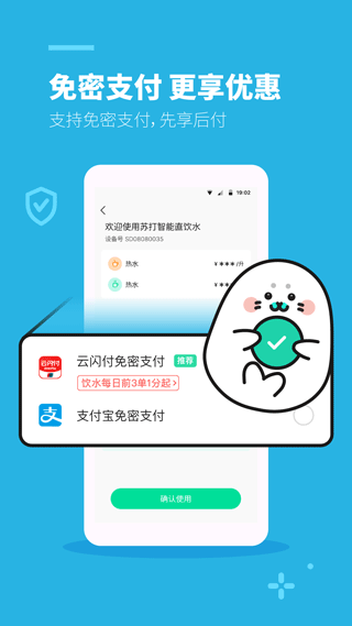 苏打校园app截图3