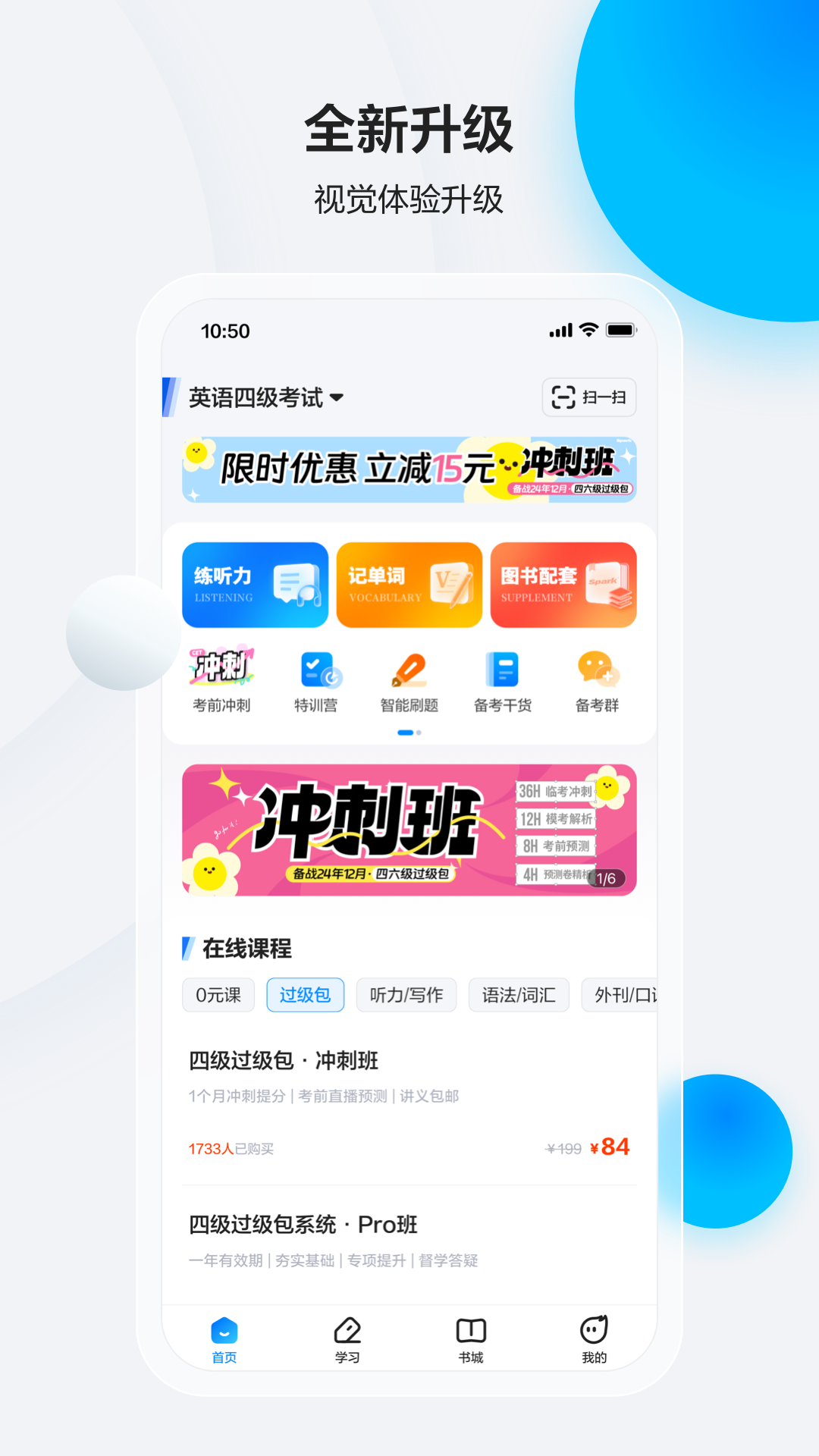 星火英语截图3