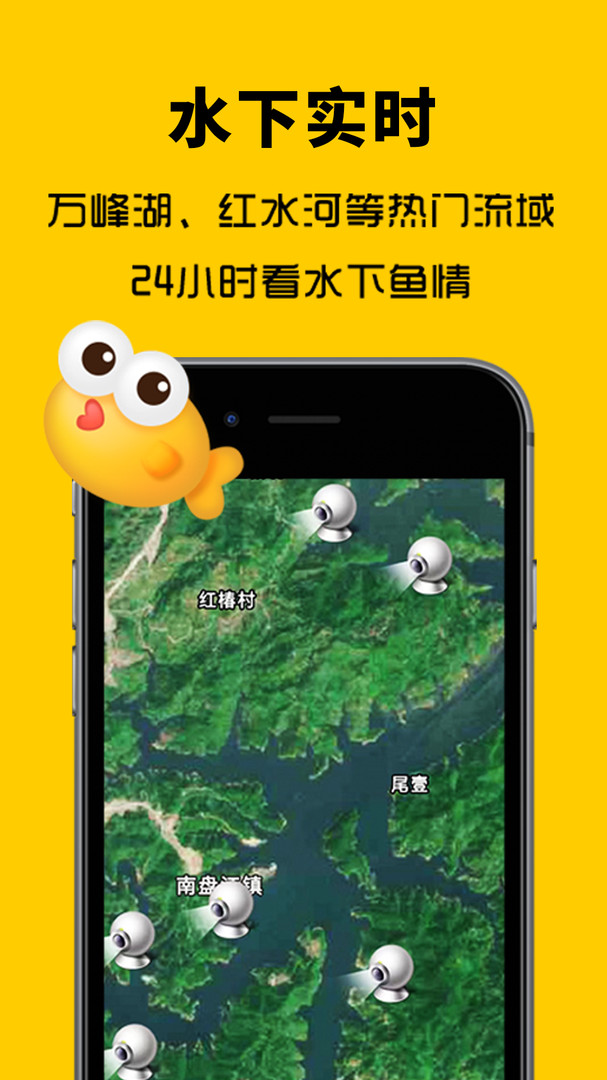 找鱼宝app截图4