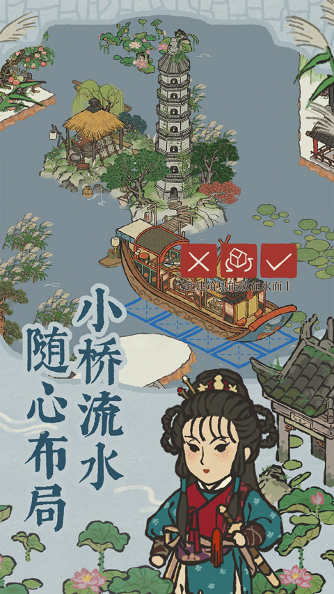 江南百景图官方版截图2