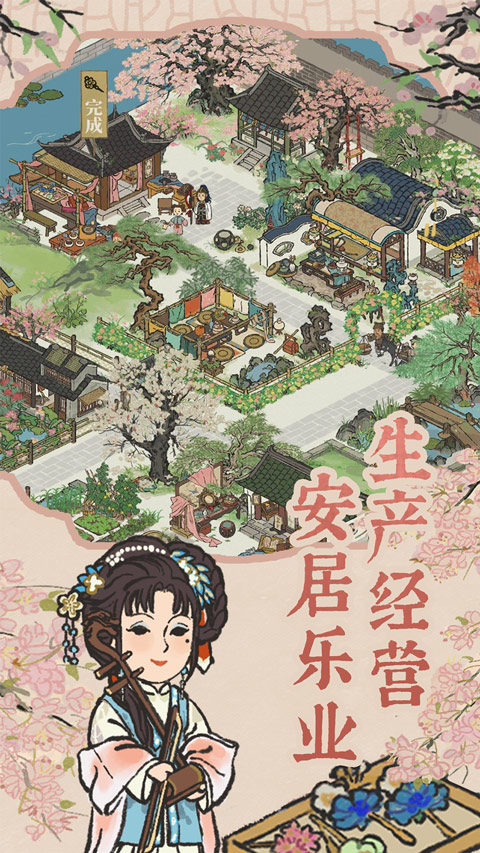 江南百景图官方版截图5