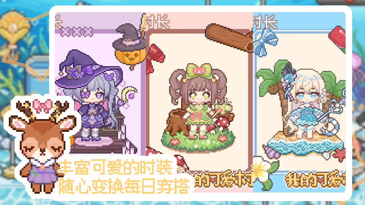 我的可爱村截图2