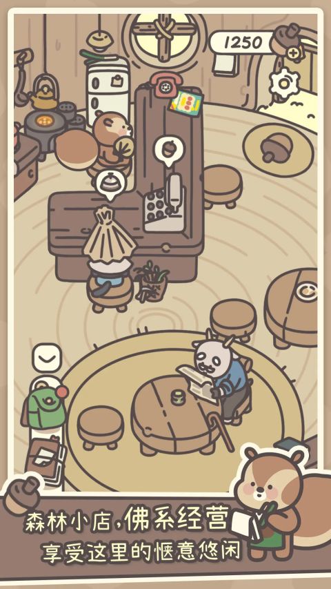 橡子屋官方版截图3