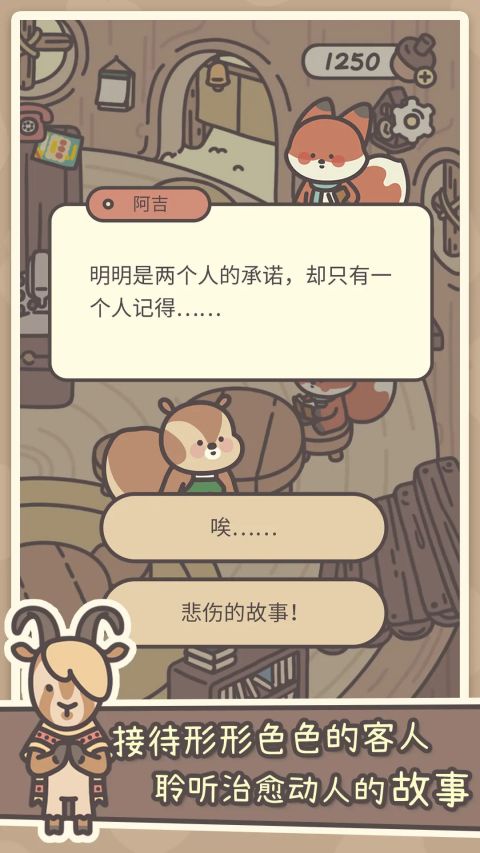 橡子屋官方版截图2