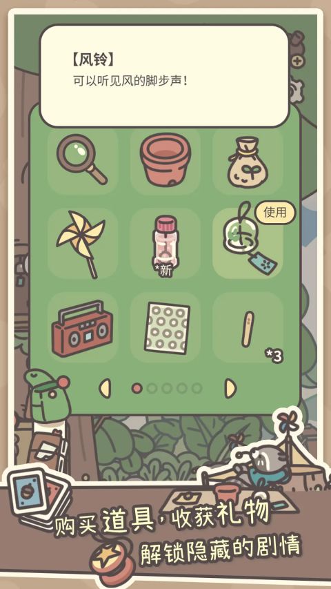 橡子屋官方版截图4