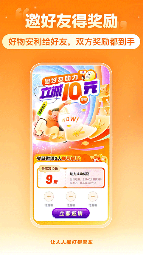 嘀嗒出行最新版截图3