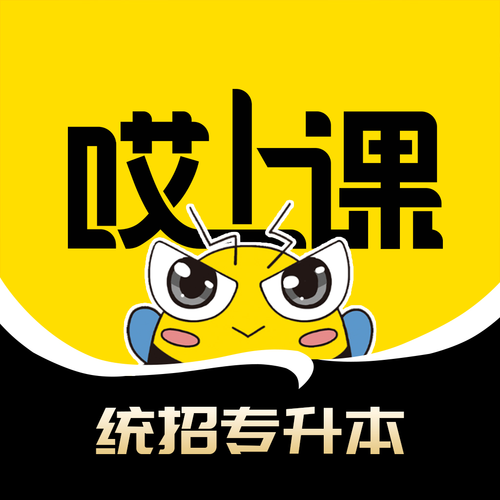 哎上课